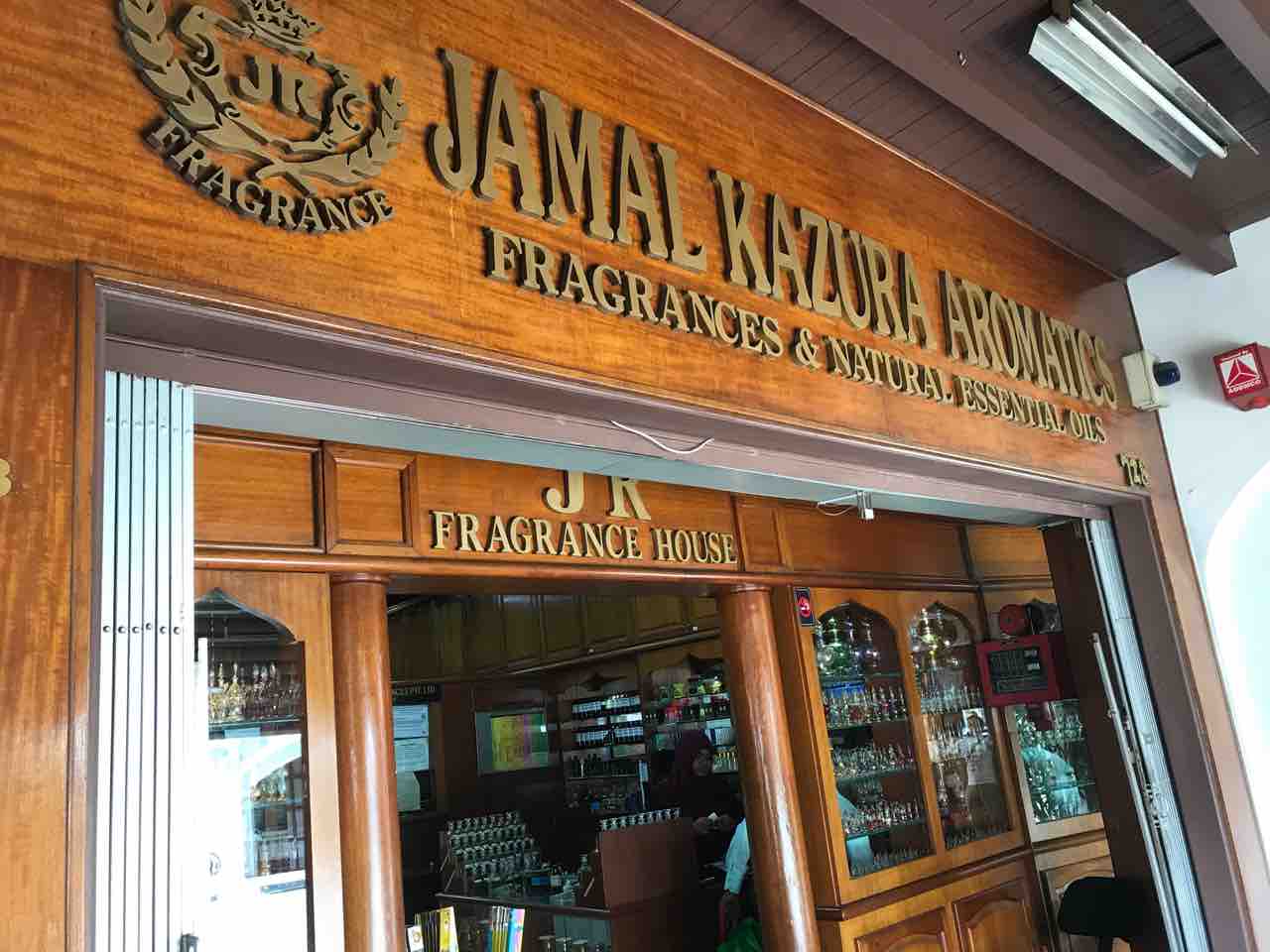 シンガポール ジャマルカズラアロマティクス Jamal Kazura Aromatics ゲイのぶらぶら旅行記