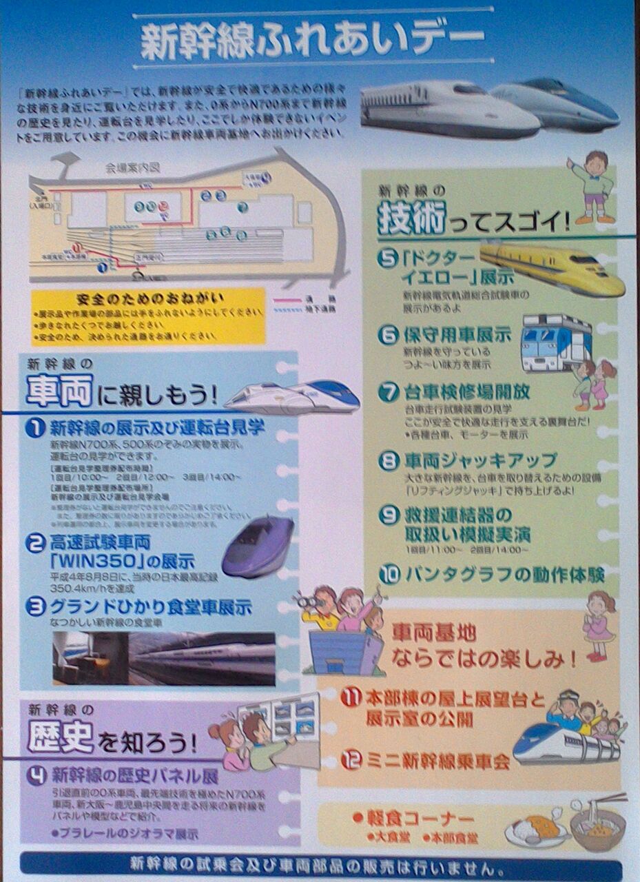 ゲイの鉄道マニア カシオペアの個人的趣味シャベレ場 2021年08月04日