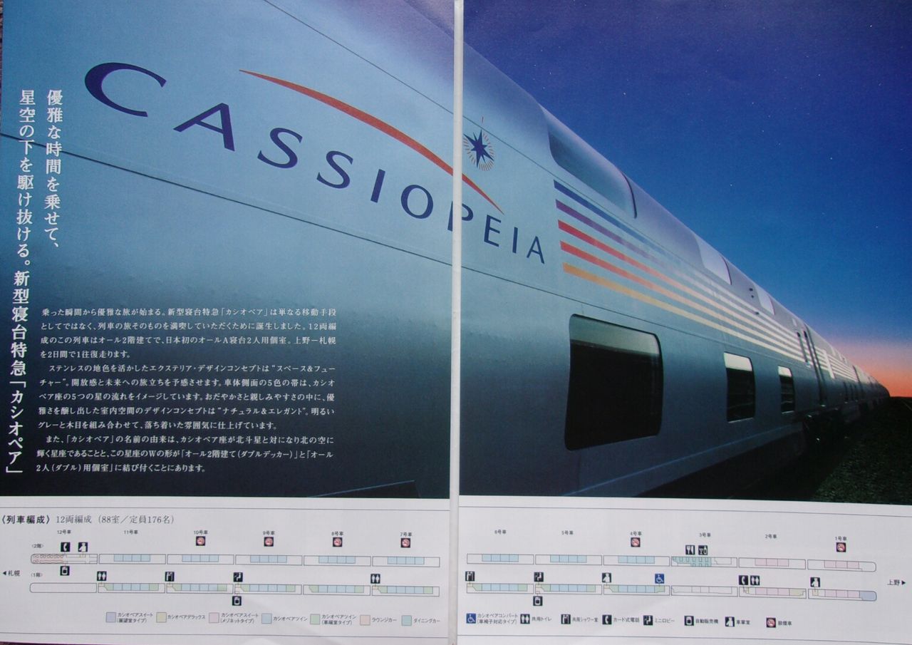JTB時刻表 1999年2月号 早春の増発列車JRグループダイヤ改正3月