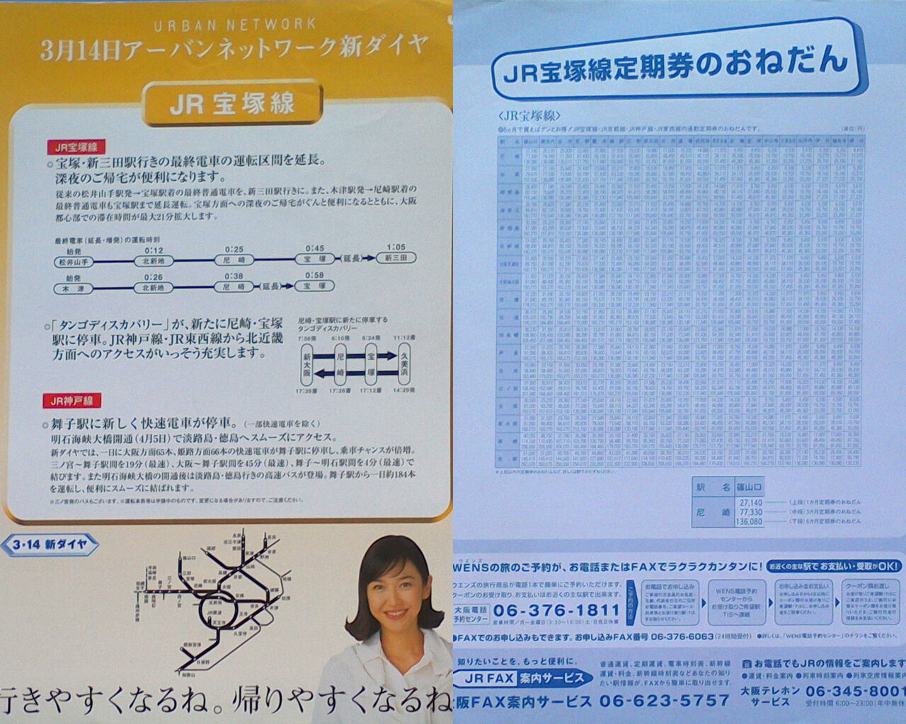 アーバンネットワーク