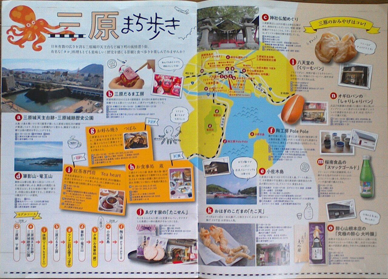 鉄道パンフレット考・JR西日本(518)2020年・etSETOraで行く