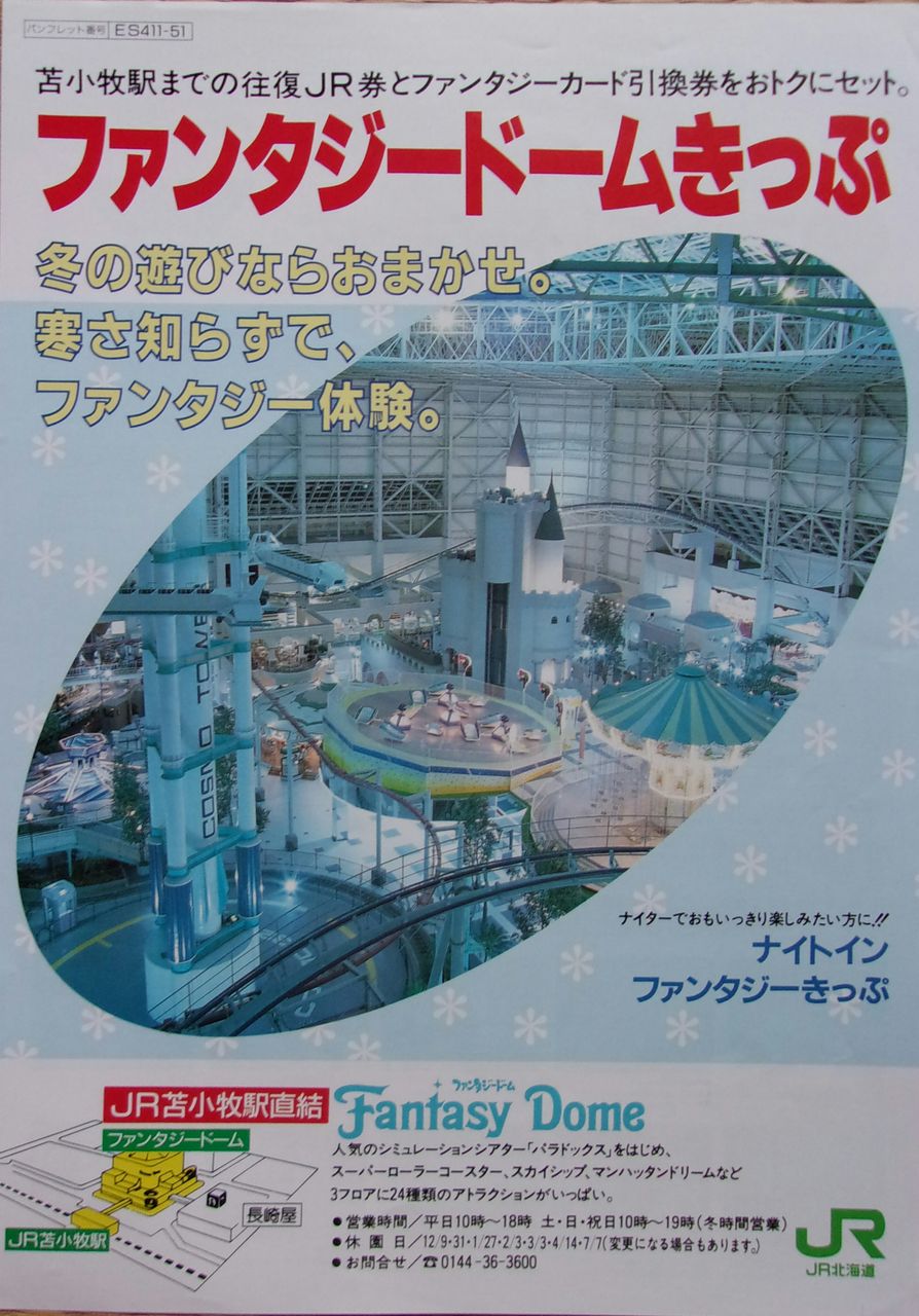 ゲイの鉄道マニア カシオペアの個人的趣味シャベレ場 19年08月09日