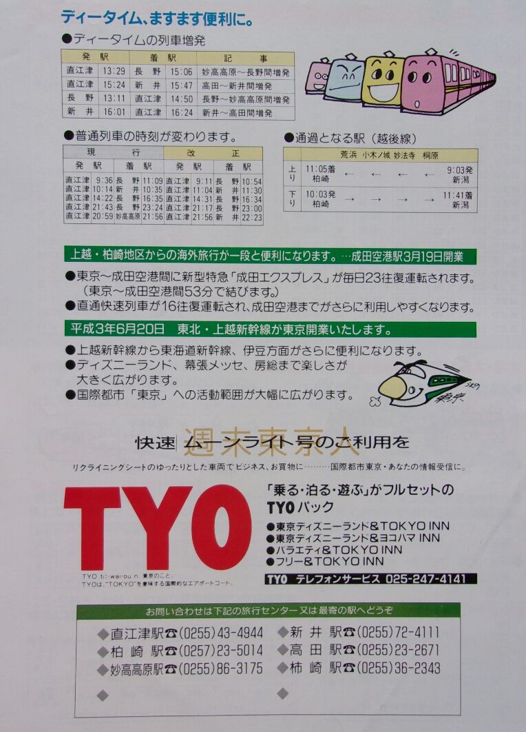ゲイの鉄道マニア カシオペアの個人的趣味シャベレ場 19年02月