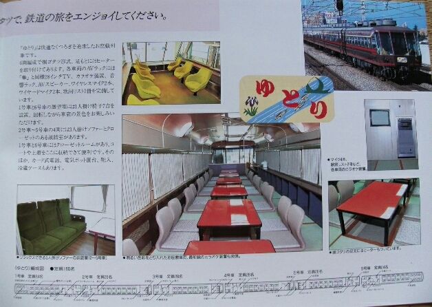 JR東日本 ジョイフルトレイン カタログ 2025年最新】ジョイフルトレインカタログの人気アイテム - メルカリ