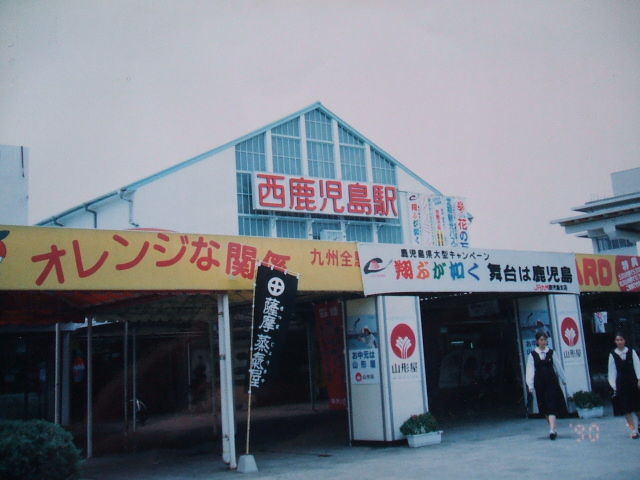 国鉄　駅　看板　国分↔︎西鹿児島 国鉄 駅 看板 国分↔︎西鹿児島 国鉄 駅 看板 国分↔︎西鹿児島 国鉄