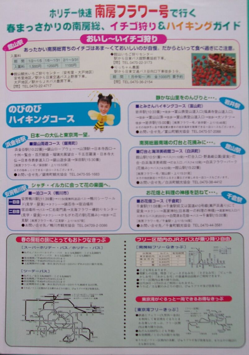 ゲイの鉄道マニア カシオペアの個人的趣味シャベレ場 19年04月04日