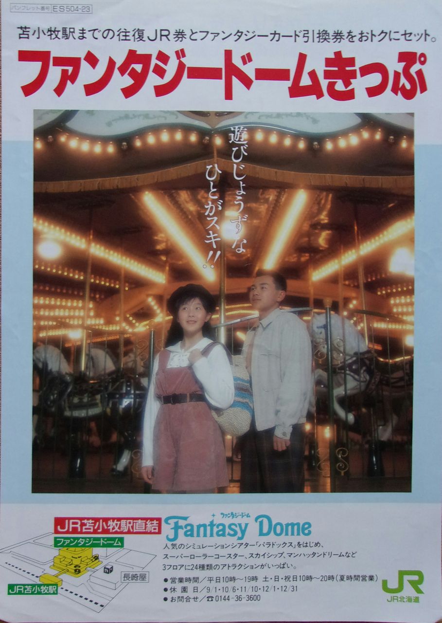 ゲイの鉄道マニア カシオペアの個人的趣味シャベレ場 19年08月09日
