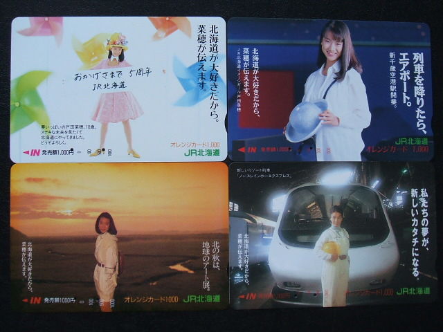 芸能人オレンジカードシリーズ・JR北海道(3)～北海道のイメージはどこ