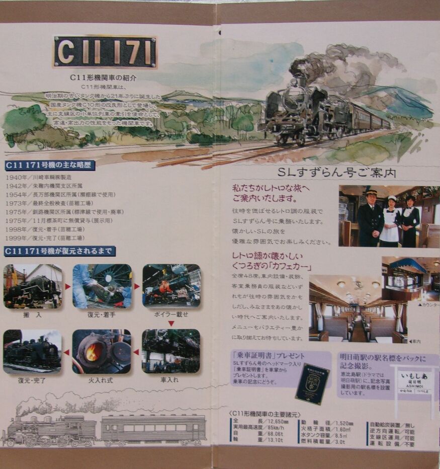 【サボ　愛称板】（表）SLすずらん 　深川−留萌（裏）白 サボ 愛称板】（表）SLすずらん 深川−留萌（裏）白 - メルカリ