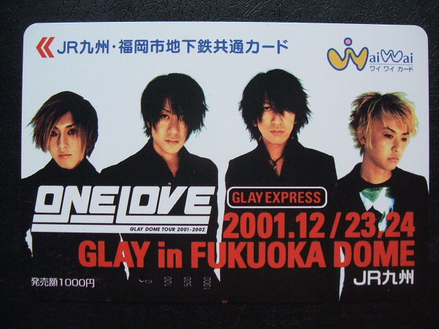 ゲイの鉄道マニア カシオペアの個人的趣味シャベレ場 芸能人オレンジカードシリーズ Jr九州 3 今年でメジャーデビュー15周年 Glay