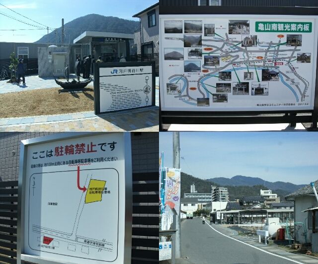 ゲイの鉄道マニア カシオペアの個人的趣味シャベレ場 17ダイヤ改正 7 河戸帆待川駅周辺を探訪後 再びあき亀山駅へ ゲイの鉄道マニア カシオペアの個人的趣味シャベレ場 17ダイヤ改正 7 河戸帆待川駅周辺を探訪後 再びあき亀山駅へ