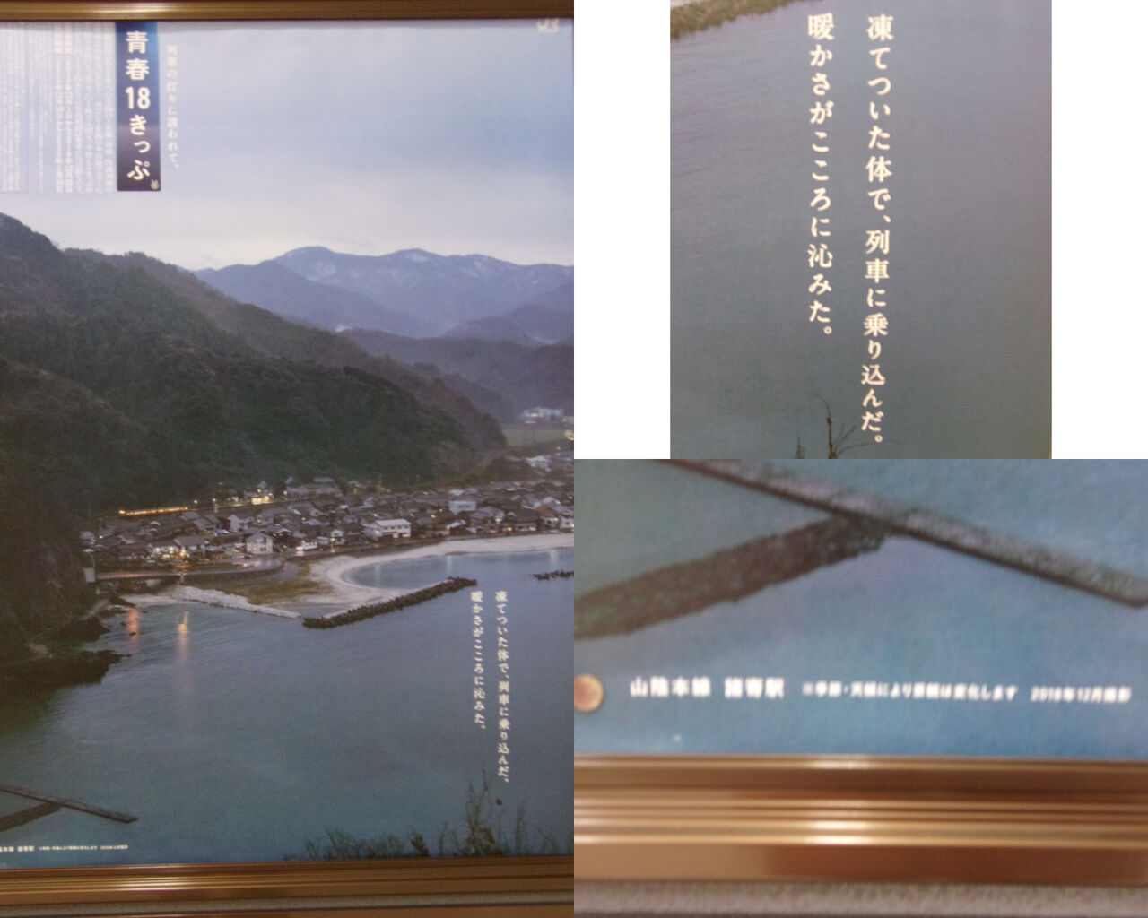 ゲイの鉄道マニア カシオペアの個人的趣味シャベレ場 青春18きっぷ ゲイの鉄道マニア カシオペアの個人的趣味シャベレ場 青春18きっぷ