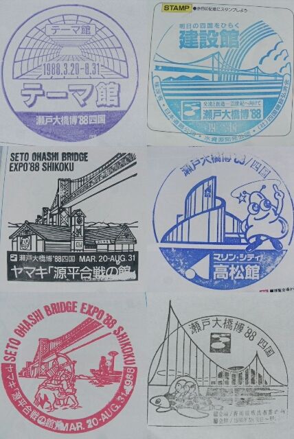 ゲイの鉄道マニア カシオペアの個人的趣味シャベレ場 スタンプギャラリー 155 瀬戸大橋博四国 シリーズ3 ゲイの鉄道マニア カシオペアの個人的趣味シャベレ場 スタンプギャラリー 155 瀬戸大橋博四国 シリーズ3