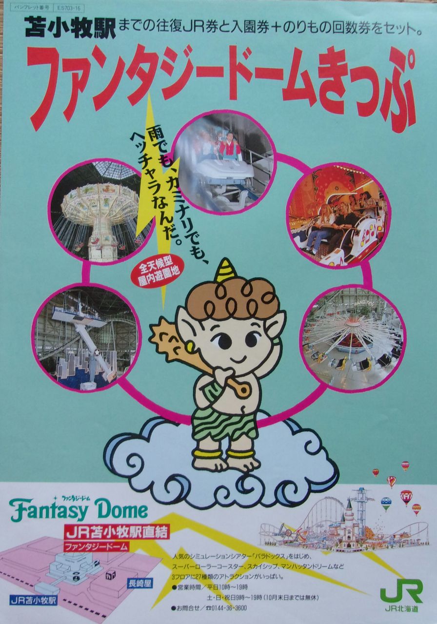 ゲイの鉄道マニア カシオペアの個人的趣味シャベレ場 19年08月09日
