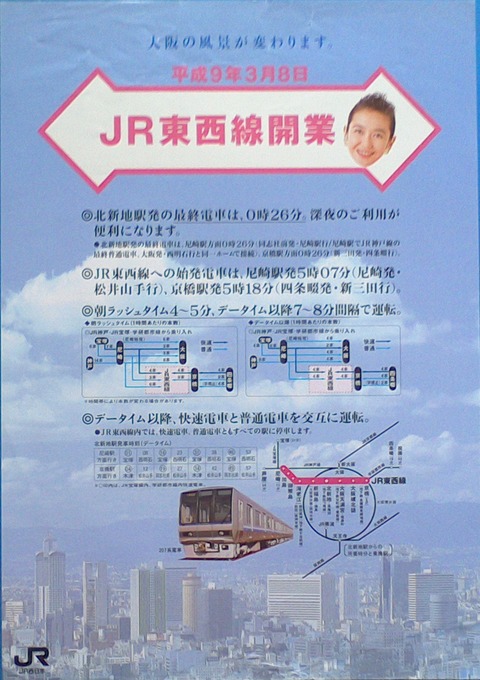JR西日本　テキスト本 aa90eb61-s.jpg