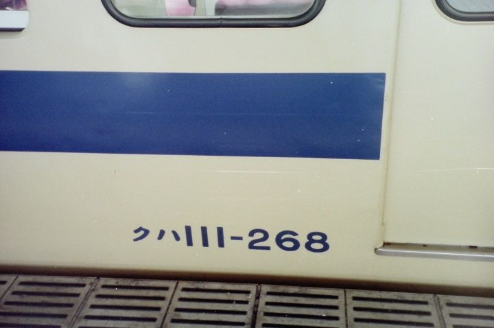愛称板枠 JR四国水色クリーム色111系電車廃車