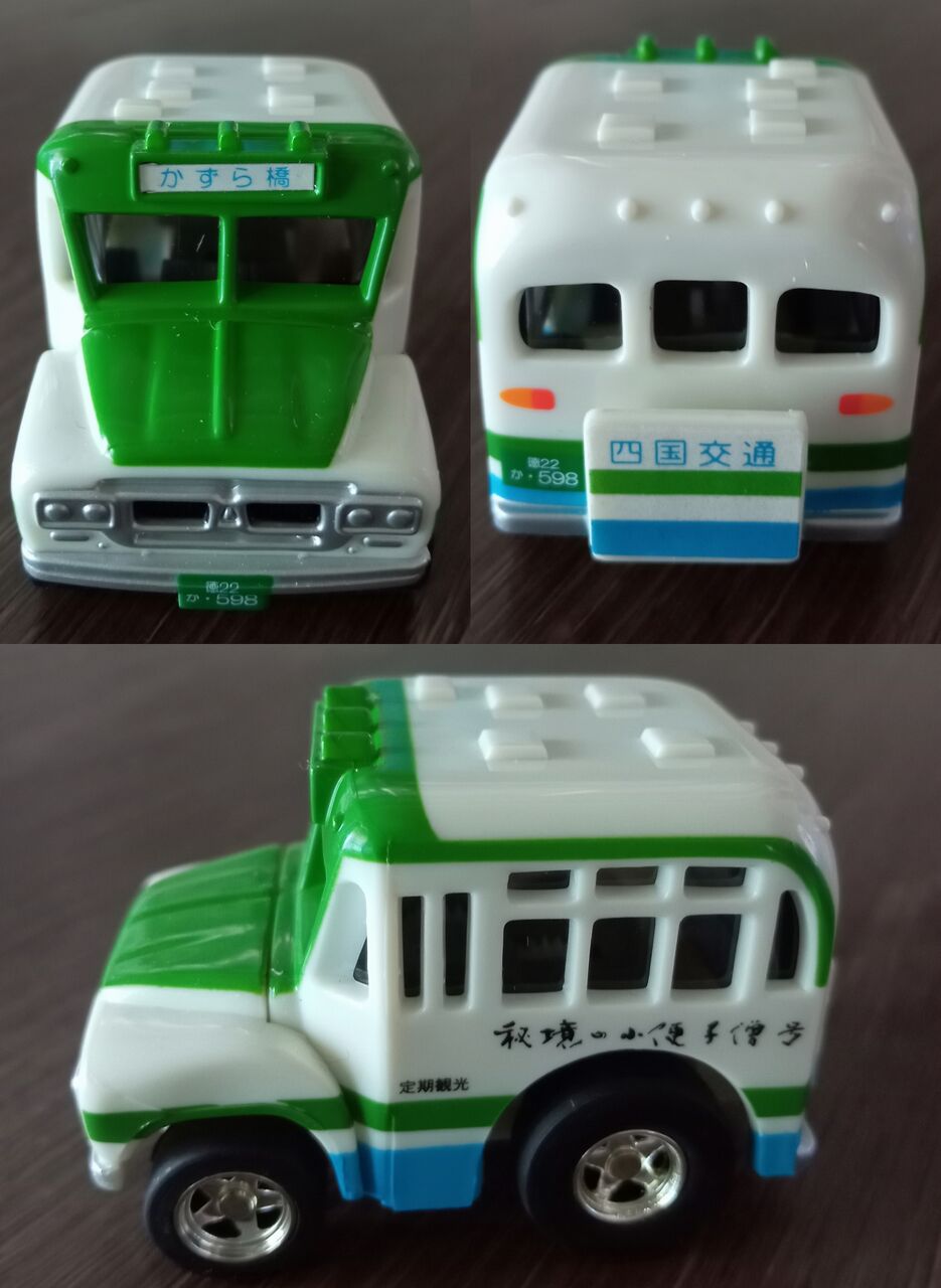 チョロQ 四国交通ボンネットバス