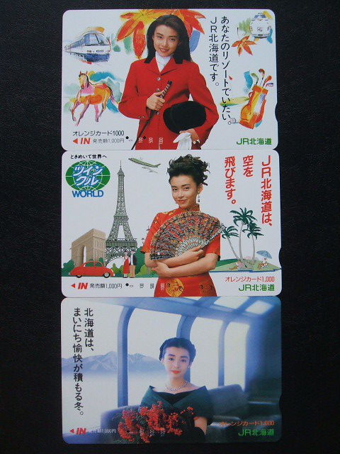 芸能人オレンジカードシリーズ・JR北海道(2)～北海道のイメージ強し