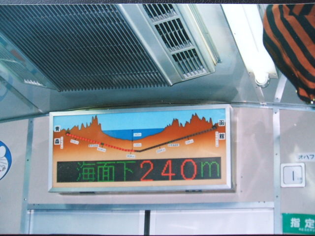 鉄道アーカイブギャラリー(37)～快速｢海峡｣(50系客車・ゆったり