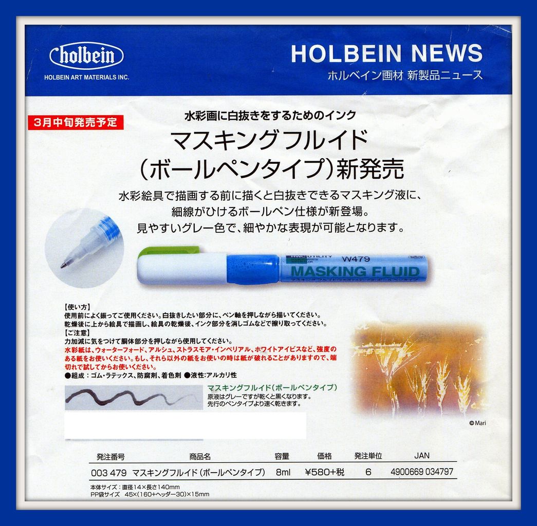 新製品のご案内 野田市の画材 額縁店 翠光舎 コスモス 新製品のご案内 野田市の画材 額縁店 翠光舎 コスモス