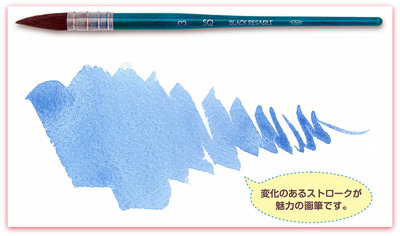 ホルベイン　ブラックリセーブル画筆 SQシリーズ