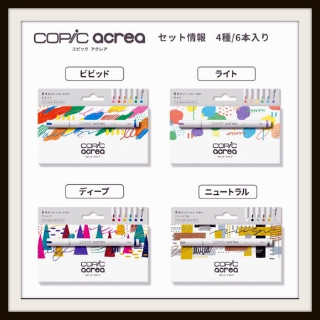 コピック アクレア01