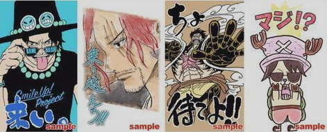 One Piece 木村拓哉がシャンクス描く 亀梨和也も参加 ルフィ ちょ待てよ も Tシャツにゅニュース