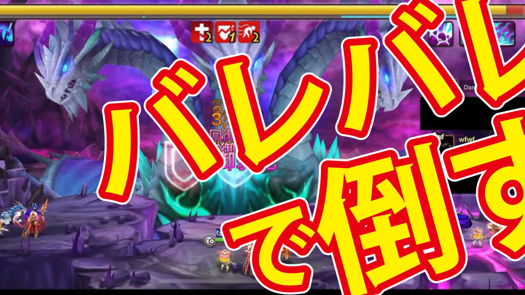 サマナーズウォー バレバレのやり方ってどうすればいい サマナーズウォー ほのぼの攻略gt サマナーズウォー バレバレのやり方ってどうすればいい サマナーズウォー ほのぼの攻略gt
