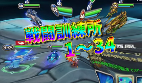 サマナーズウォー 戦闘訓練所 1 34 全手順 まとめ サマナーズウォー ほのぼの攻略gt サマナーズウォー 戦闘訓練所 1 34 全手順 まとめ サマナーズウォー ほのぼの攻略gt