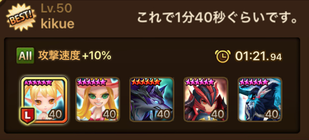 サマナーズウォー 巨人のダンジョン地下12階 攻略情報 サマナーズウォー ほのぼの攻略gt