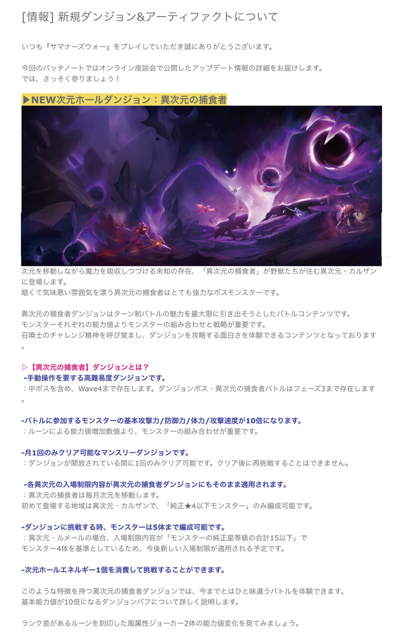 サマナーズウォー 異次元の捕食者ダンジョンとアーティファクトとは サマナーズウォー ほのぼの攻略gt サマナーズウォー 異次元の捕食者ダンジョンとアーティファクトとは サマナーズウォー ほのぼの攻略gt