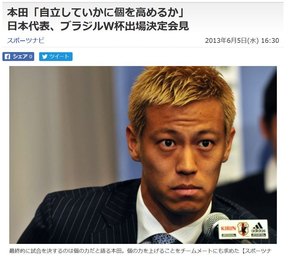 電通 型スターシステムの条件 本田圭佑あるいは中田英寿 スポーツライター玉木正之氏の知的誠実さを問う 電通 型スターシステムの条件 本田圭佑あるいは中田英寿 スポーツライター玉木正之氏の知的誠実さを問う