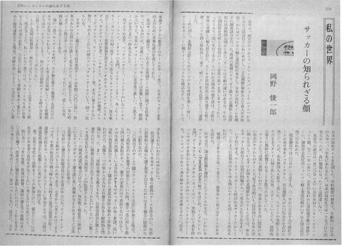 世界1973年3月号_1