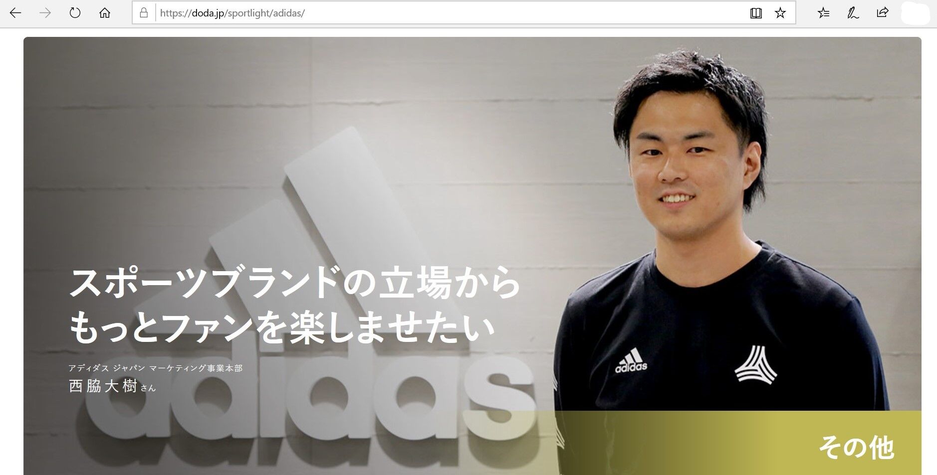 日本代表ユニの背番号が見難い問題 アディダスジャパン 西脇大樹氏の間抜けぶり スポーツライター玉木正之氏の知的誠実さを問う 日本代表ユニの背番号が見難い問題 アディダスジャパン 西脇大樹氏の間抜けぶり スポーツライター玉木正之氏の知的誠実さを問う
