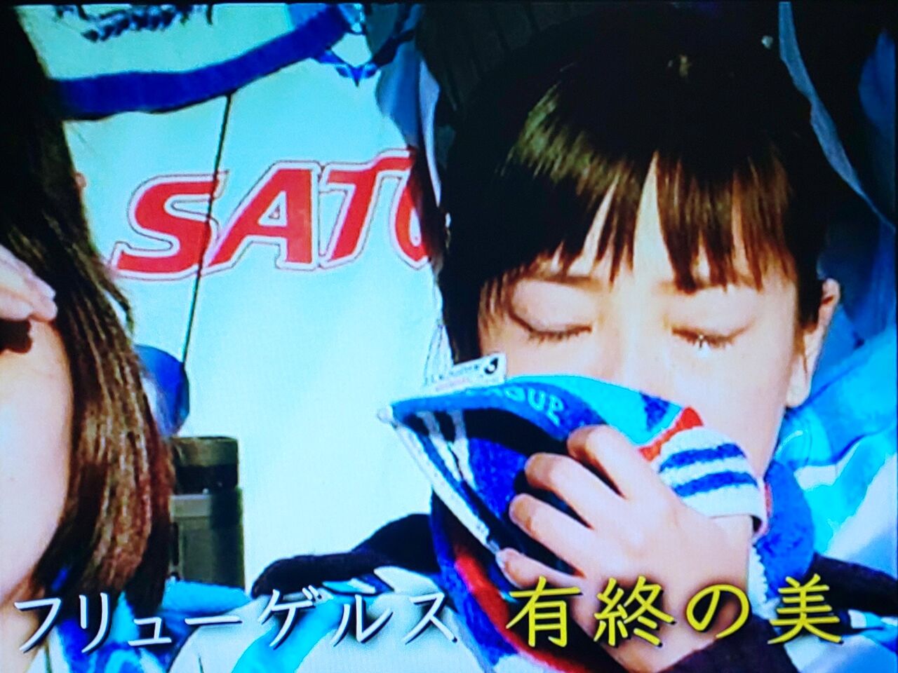 日産vs読売 サッカー天皇杯1991年度決勝こそ 伝説の名勝負 だ スポーツライター玉木正之氏の知的誠実さを問う 日産vs読売 サッカー天皇杯1991年度決勝こそ 伝説の名勝負 だ スポーツライター玉木正之氏の知的誠実さを問う