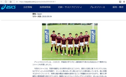 早稲田大学サッカー部の関係者で 臙脂色 エンジ色と呼ぶ人を信用してはならない スポーツライター玉木正之氏の知的誠実さを問う 早稲田大学サッカー部の関係者で 臙脂色 エンジ色と呼ぶ人を信用してはならない スポーツライター玉木正之氏の知的誠実さを問う