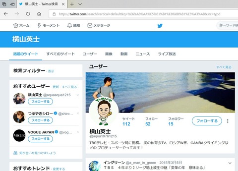 TBSテレビ「横山英士チーフプロデューサー」ツイッターより