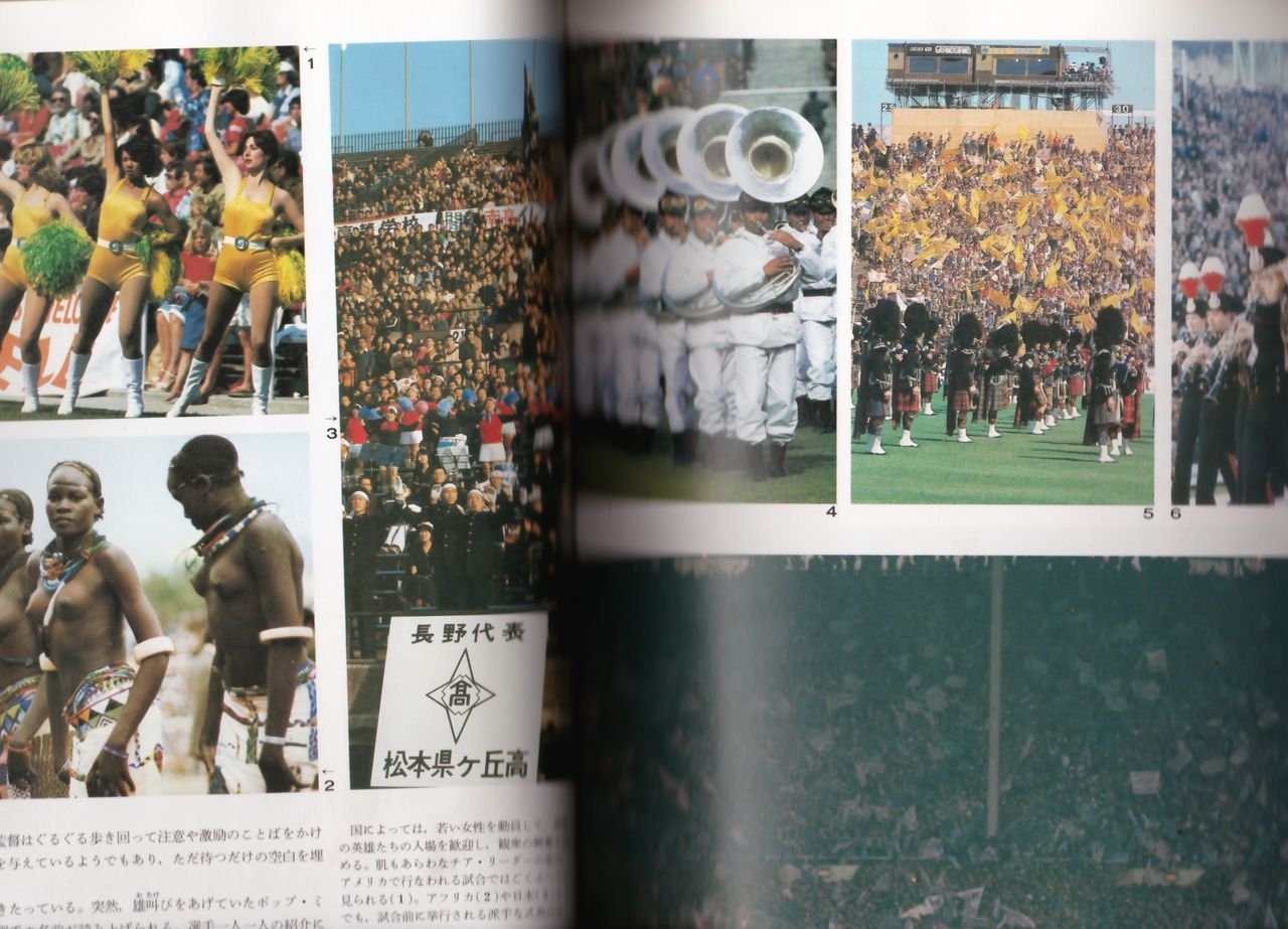 アメリカ民謡 テキサス ファイト に日本の 応援団 文化の原点を感じた スポーツライター玉木正之氏の知的誠実さを問う