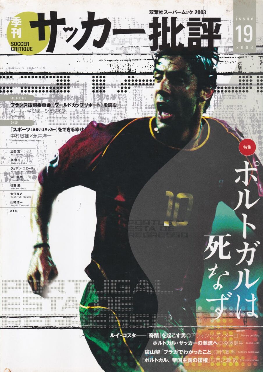 イングランド代表 2003年 ポスター