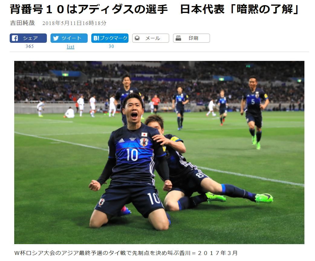 アディダスジャパンのサッカー日本代表デザインはなぜ愚劣なのか スポーツライター玉木正之氏の知的誠実さを問う