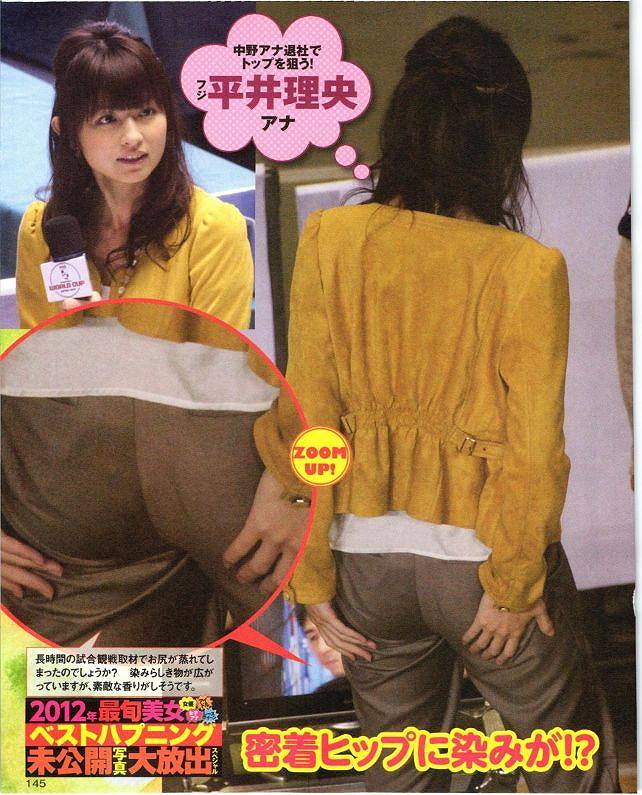 平井理央 画像大臣 平井理央 画像大臣