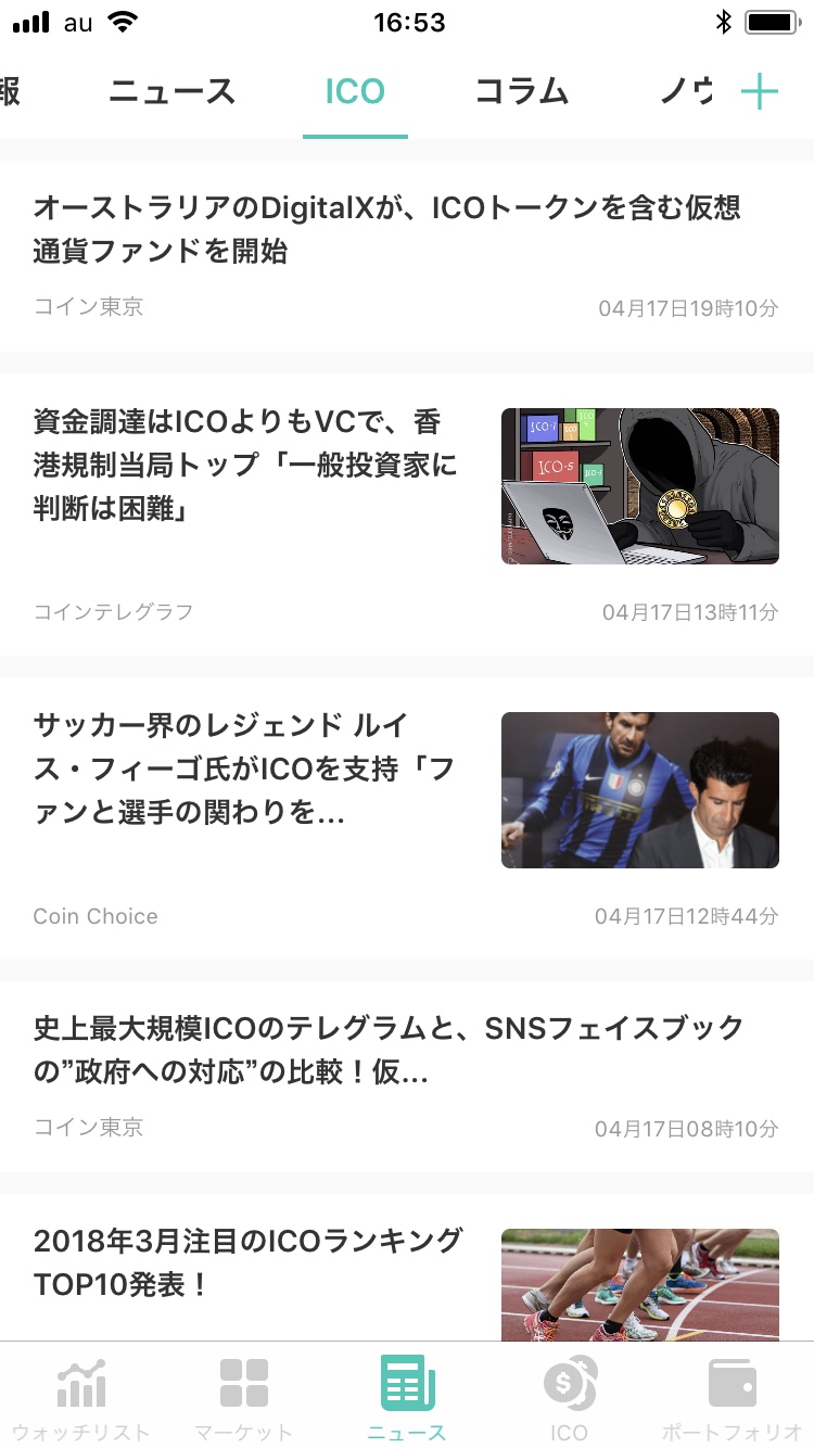 コイン相場ICO