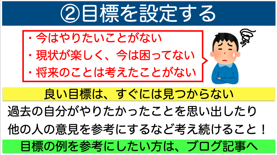 貯金出来ない悩み
