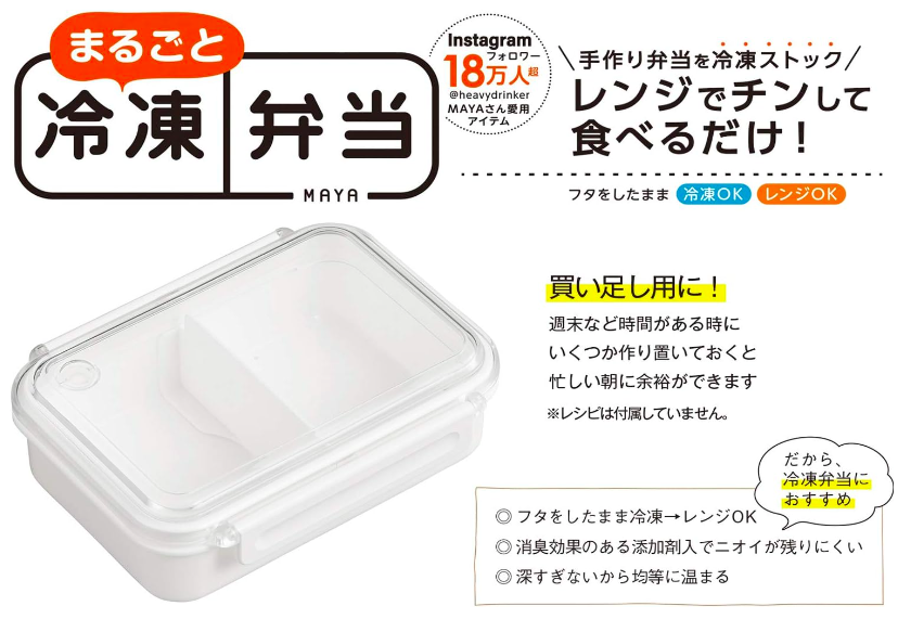 冷凍弁当