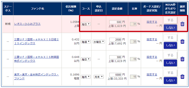 SBI証券一括設定