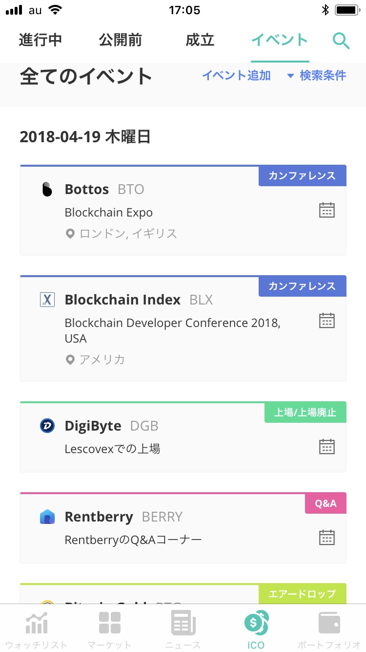 コイン相場イベント