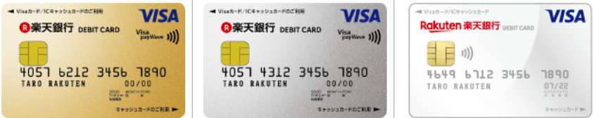 楽天銀行ベーシックデビットカード