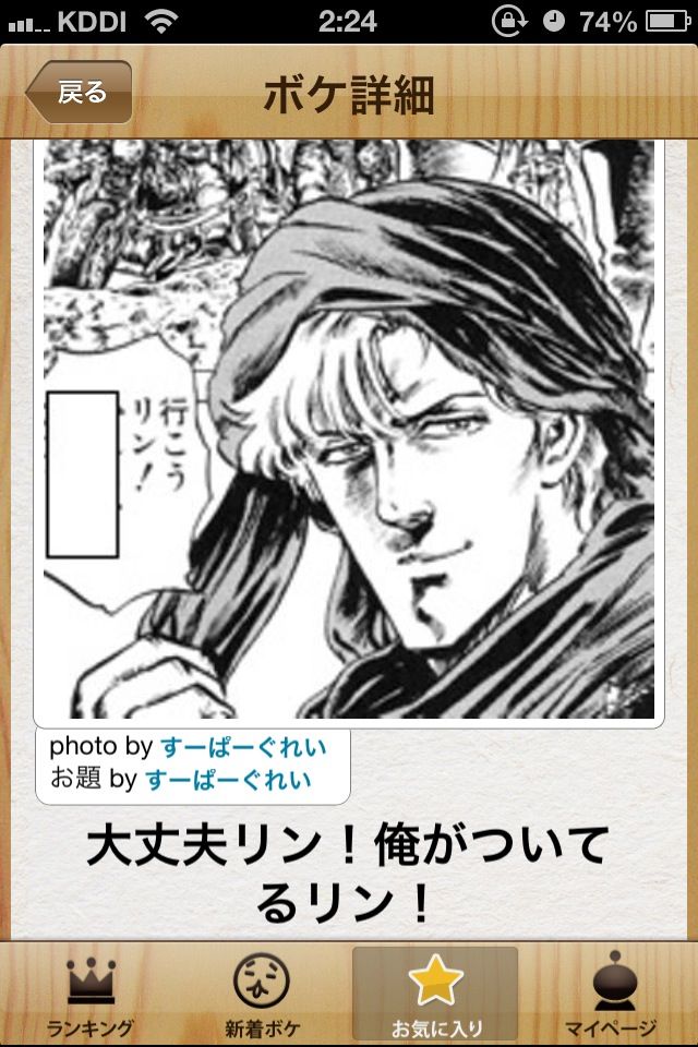 俺が爆笑したボケての画像貼るから笑ったら寝ろ がぞろんvip 俺が爆笑したボケての画像貼るから笑ったら寝ろ がぞろんvip