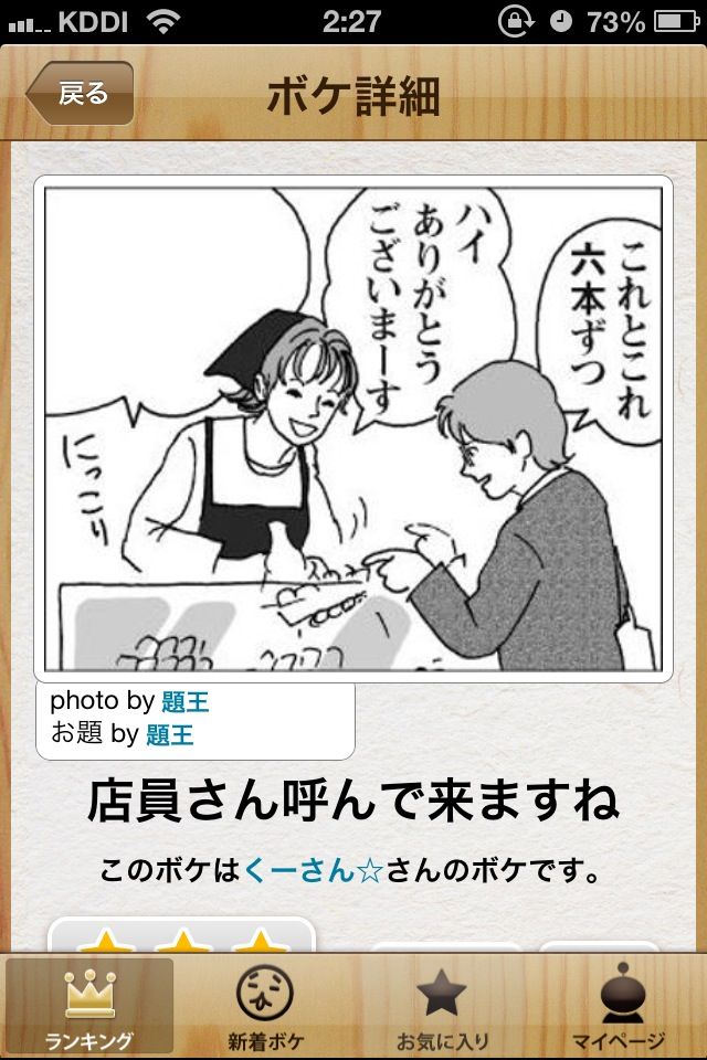 俺が爆笑したボケての画像貼るから笑ったら寝ろ がぞろんｖｉｐ