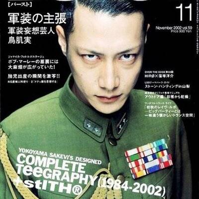 演説家 鳥肌実のワークシャツです! 玉砕 ニイタカヤマノボレ 独演会